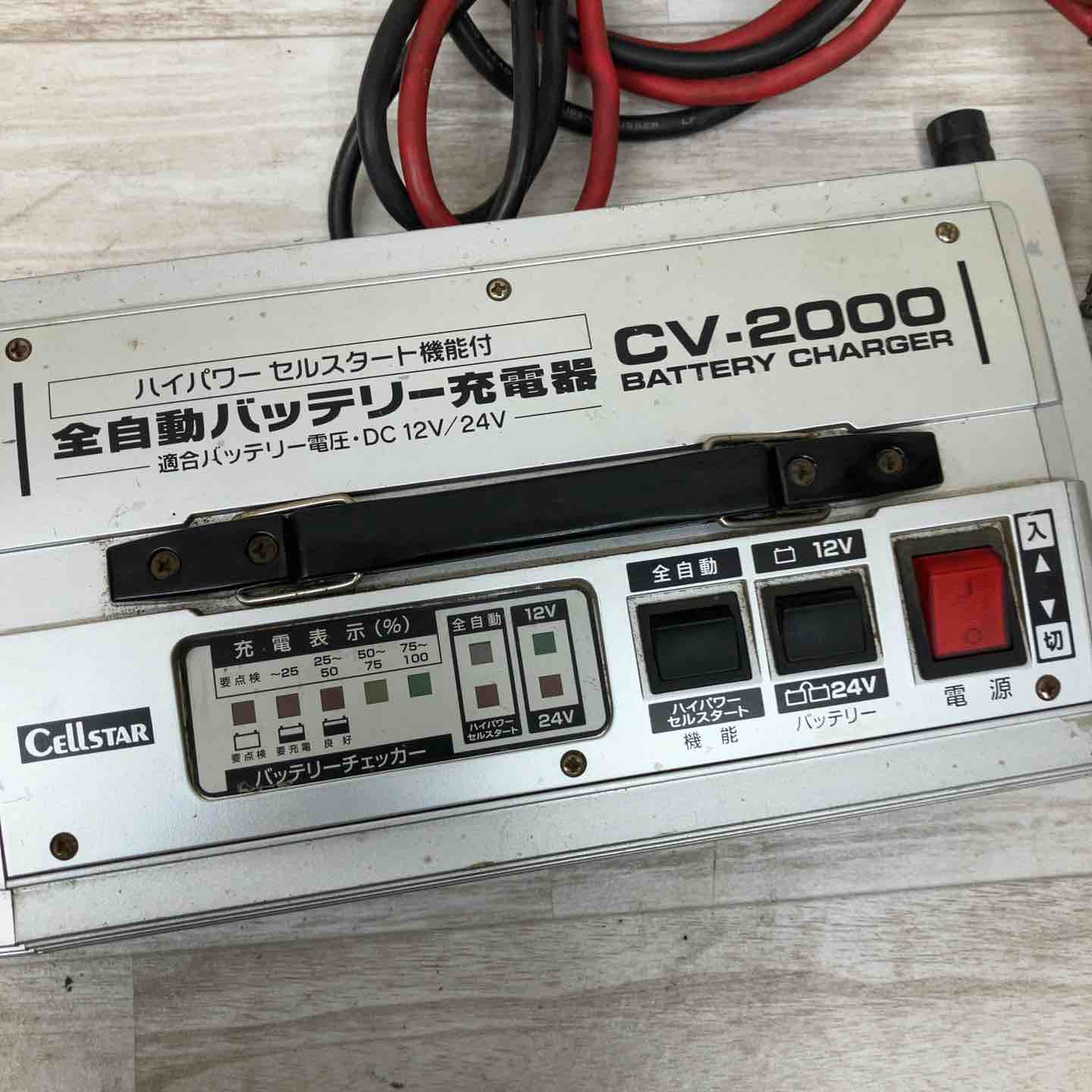 セルスター(CELLSTAR) ハイパワーセルスタート機能付 全自動バッテリー