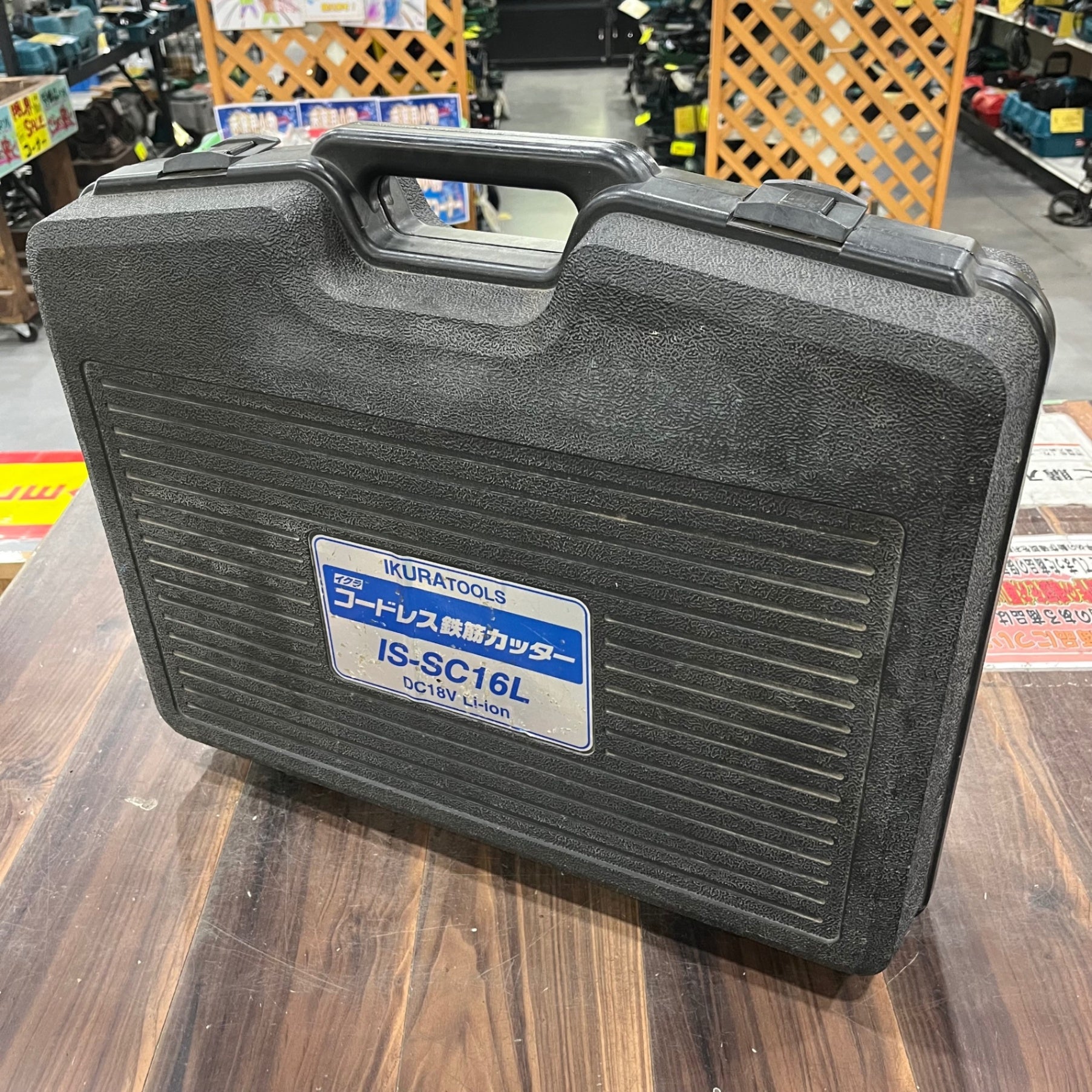 ☆育良精機(IKURA) コードレス鉄筋カッター IS-SC16LE【川口店