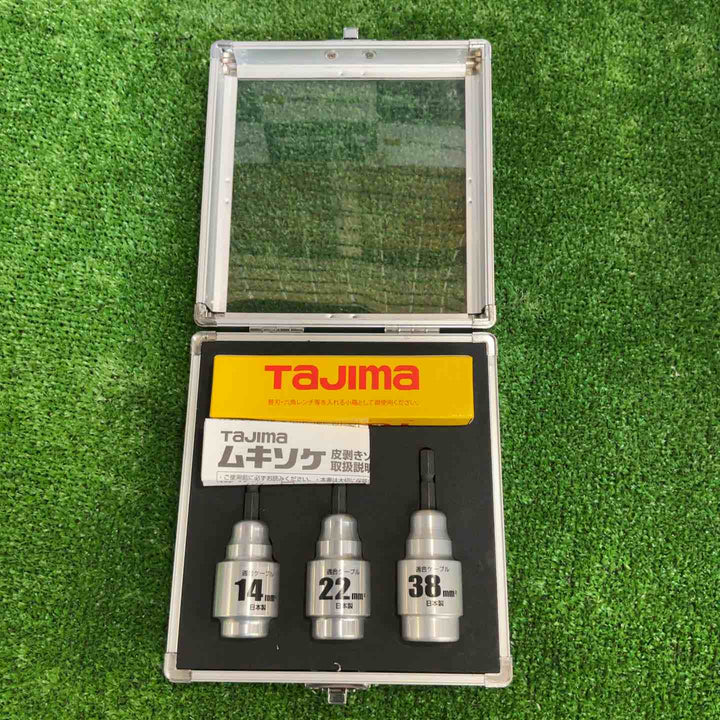 タジマ ムキソケCVアジャスター 14/22/38セット DK-MS3SAJSET【草加店】