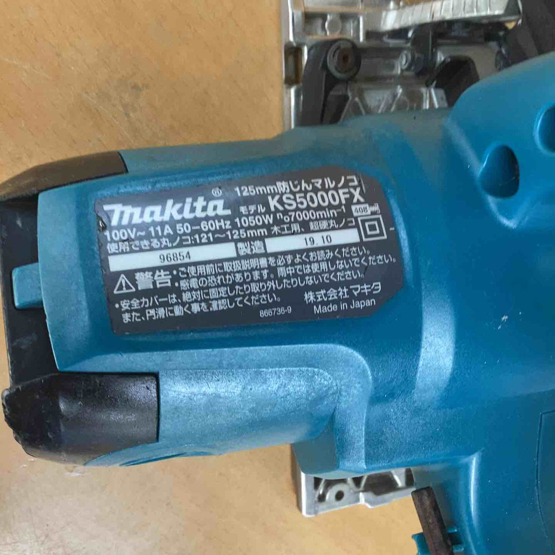 ★マキタ(makita) 防じん丸のこ KS5000FX ※刃カバー動き悪い※【越谷店】