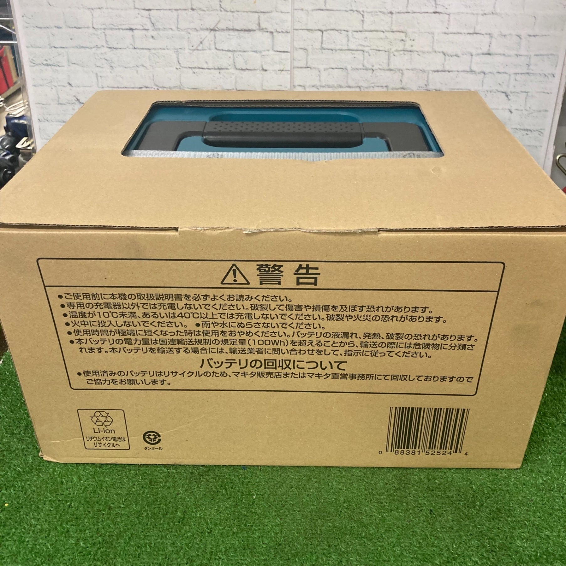 とっぴん A-67094 18Vパワーソースキット2 マキタ | 道具屋オンライン