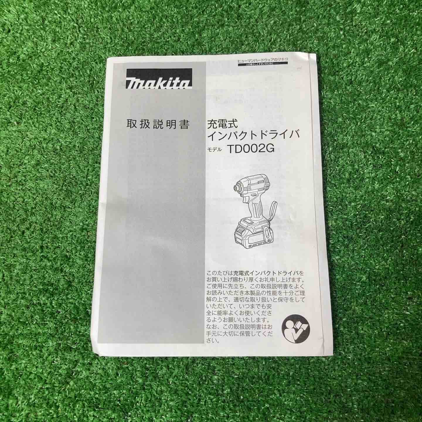 ☆マキタ(makita) コードレスインパクトドライバー TD002GDXAP