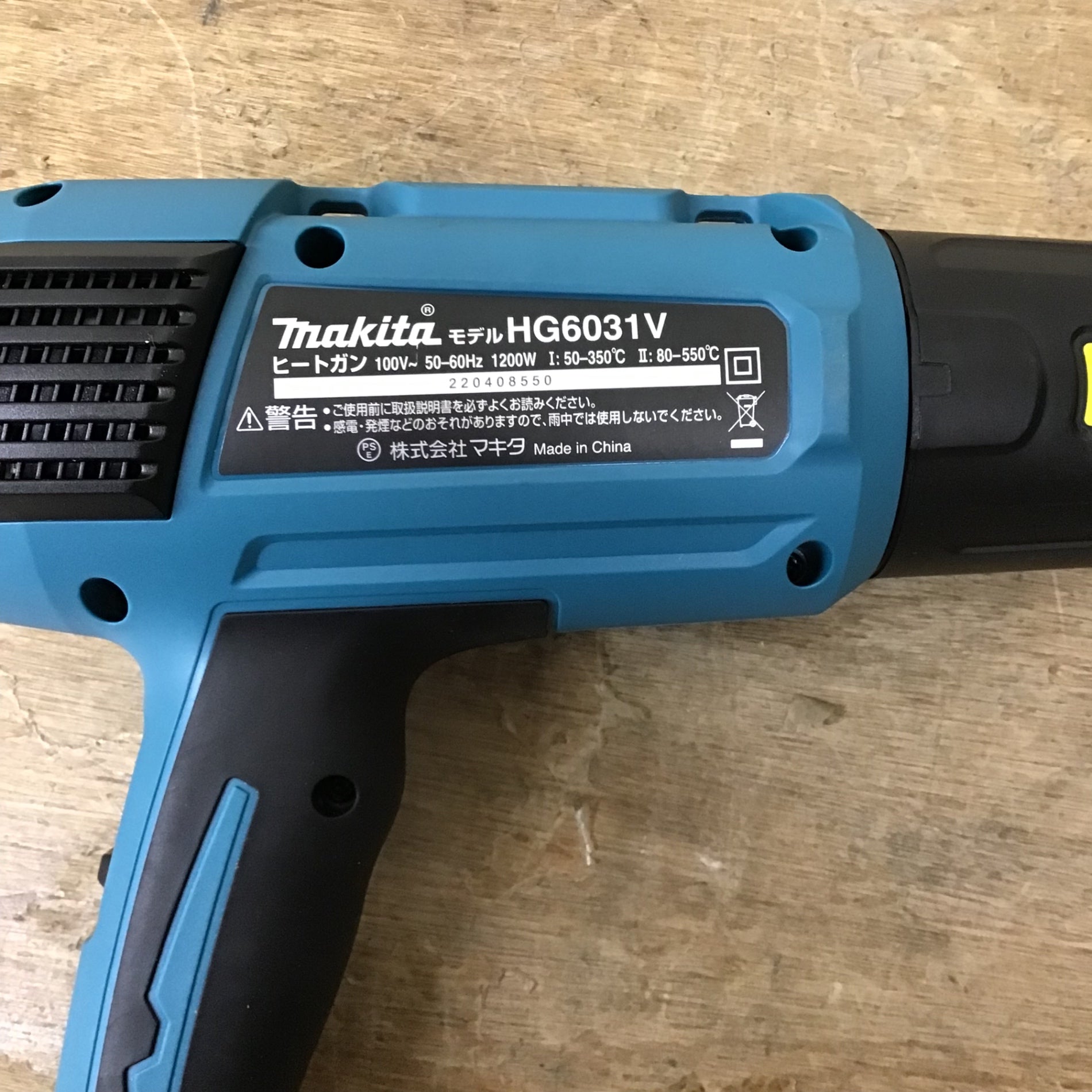 ☆マキタ(makita) ヒートガン HG6031VK【柏店】 – アクトツール
