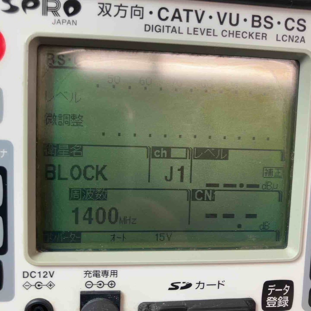 【中古品】マスプロ電工 (MASPRO) デジタルレベルチェッカー LCN2A【東大和店】