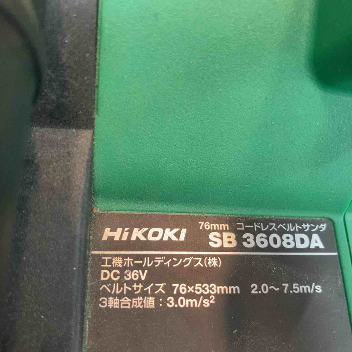 ★ハイコーキ(HIKOKI ※旧:日立工機) コードレスベルトサンダー SB3608DA(NN)【八潮店】