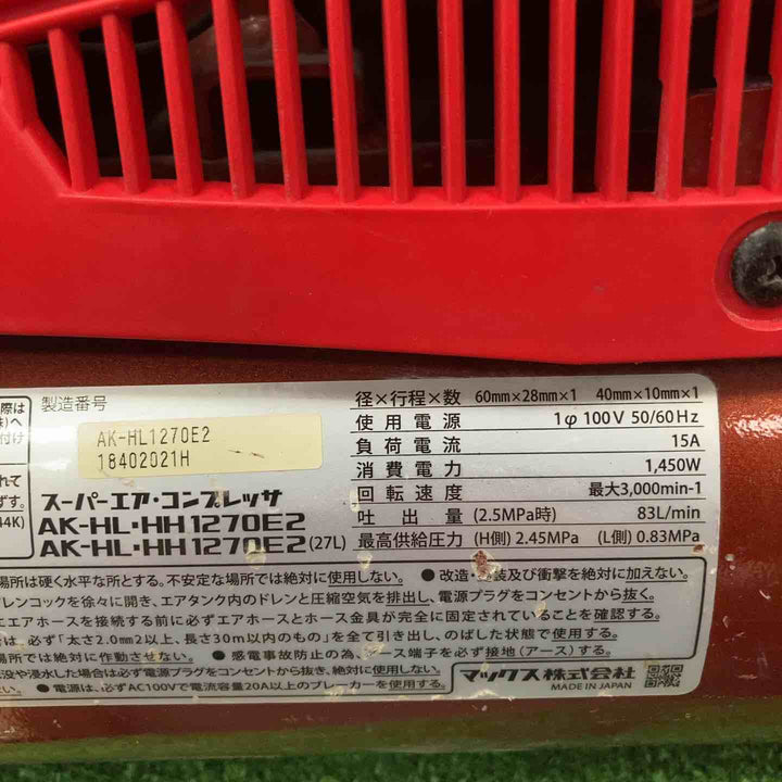 ★マックス(MAX) エアコンプレッサー AK-HL1250E2_レッド【川崎店】