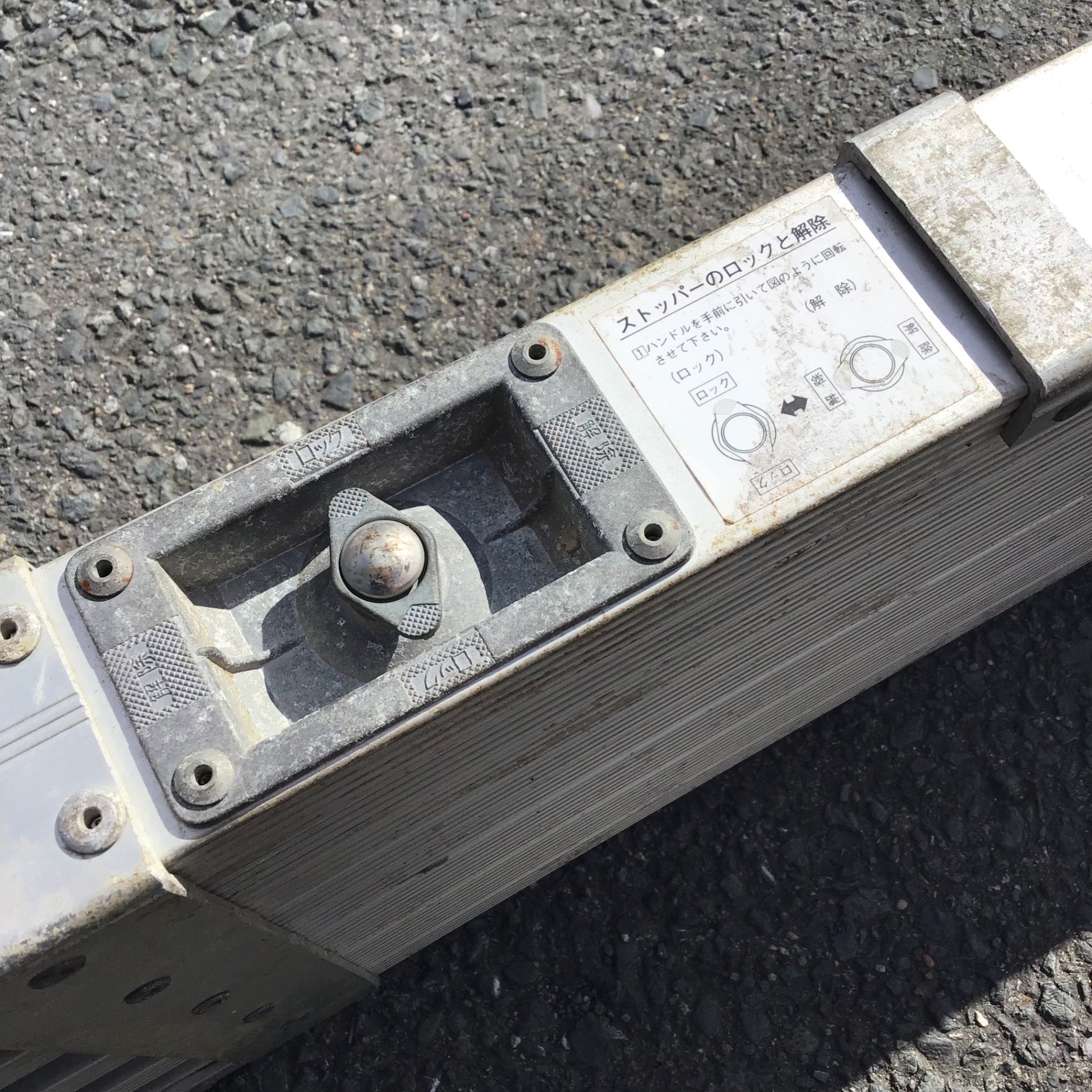 現状品 / 店頭受取り限定】 ピカ/Pica アルミ伸縮足場板 STKD-B3623