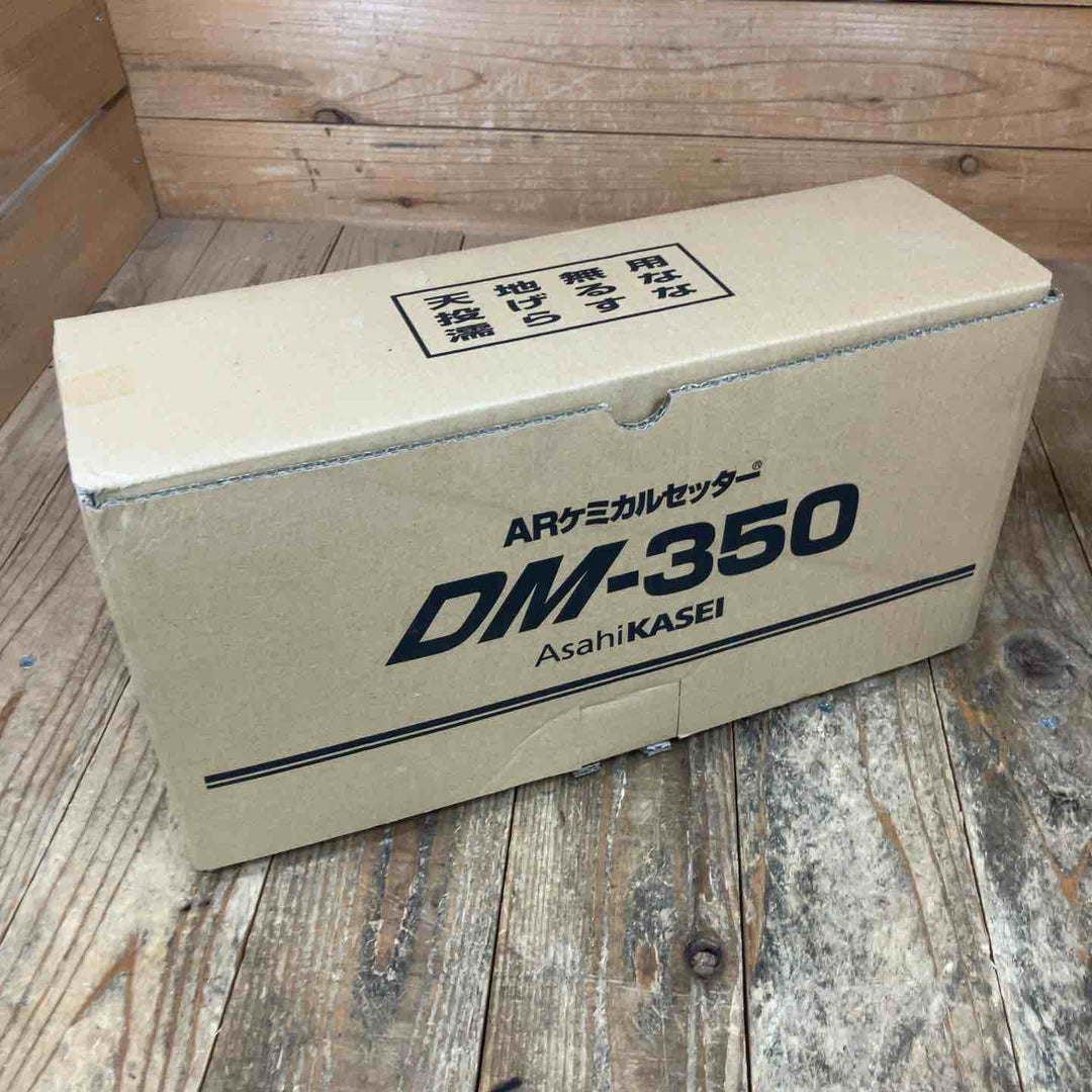 ◇サンコーテクノ(旭化成) ARケミカルセッター DM-350 EX-350専用ディスペンサー【所沢店】