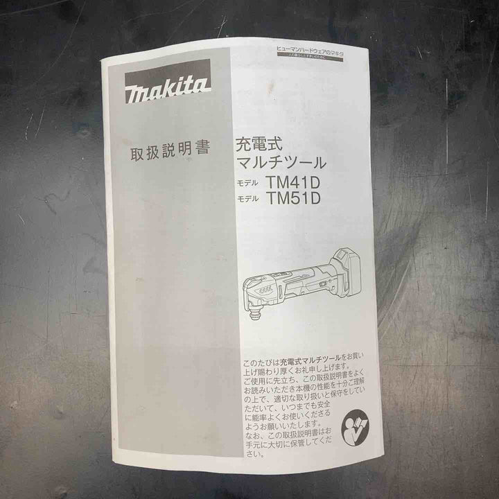 ★マキタ(makita) コードレスマルチツール TM51DZ【川越店】