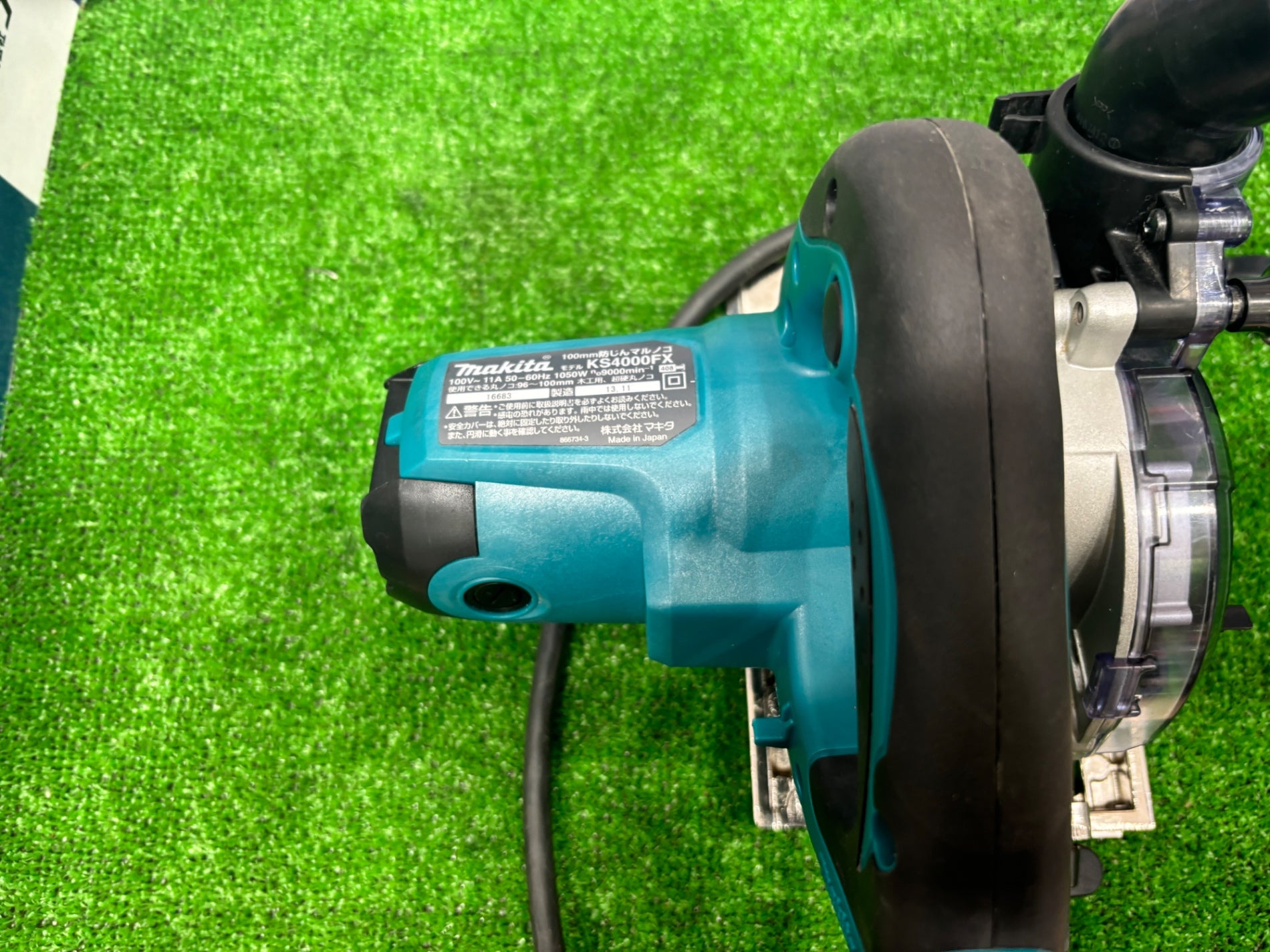 ★マキタ(makita) 防じん丸のこ KS4000FX【草加店】 ☆マキタ(makita) 防じん丸のこ KS4000FX【草加店】 – アクトツール