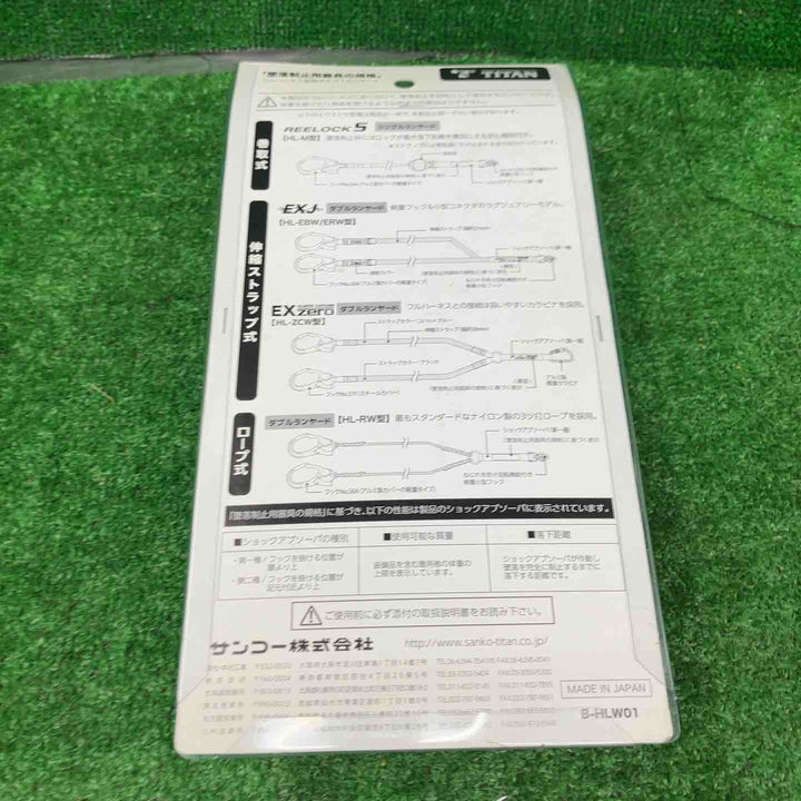 【未使用品】タイタン 新規格 墜落制止用器具 ランヤード リーロックS 取替え用ランヤード HL-M【桶川店】