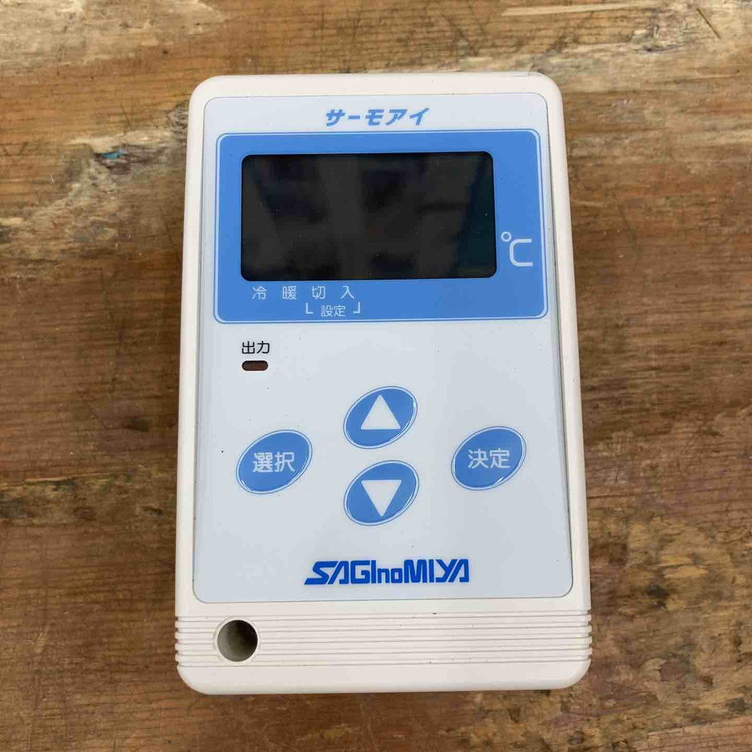 ▼サギノミヤ デジタルサーモスタット ALE形 ALE-SD21-010【柏店】