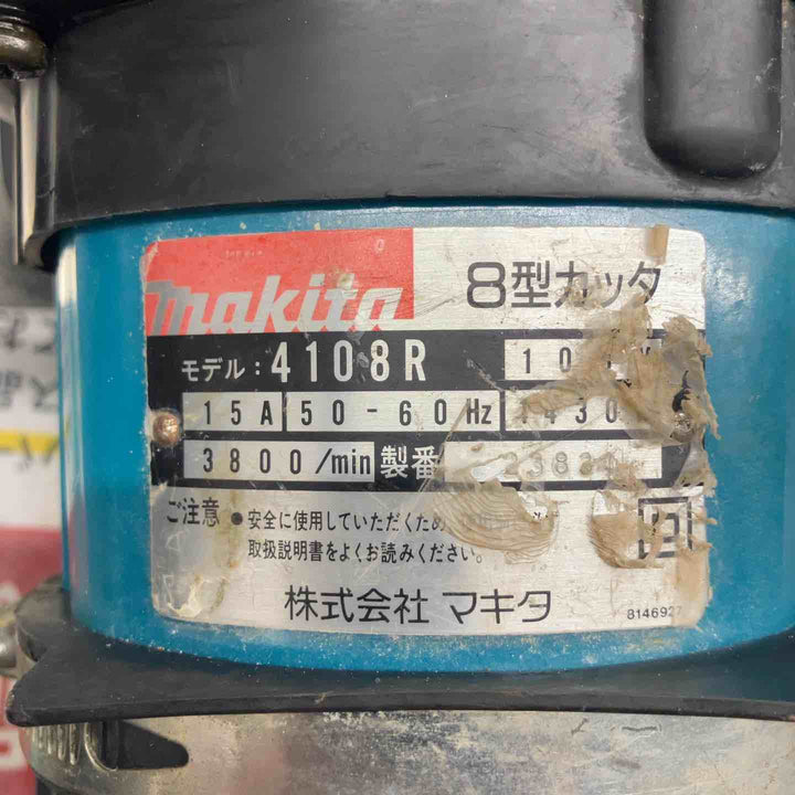 ◇マキタ(makita) 205mm カッタ 4108R コンクリートカッター【戸田店】