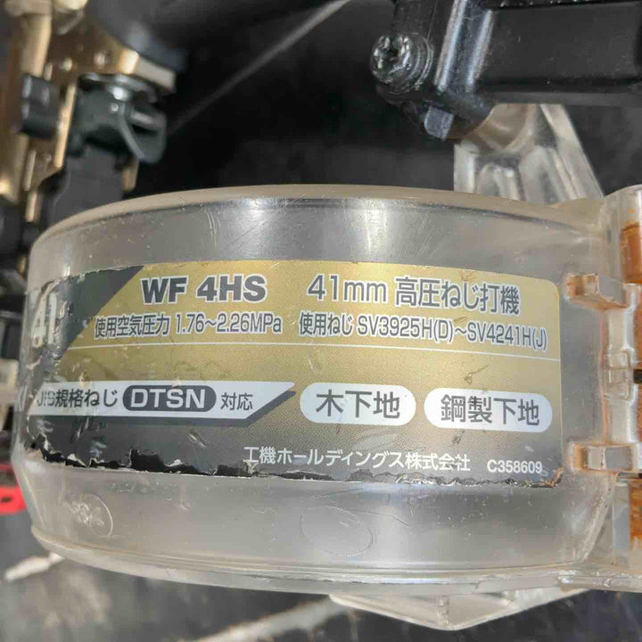 ★ハイコーキ(HIKOKI ※旧:日立工機) 高圧エアネジ打ち機 WF4HS【草加店】