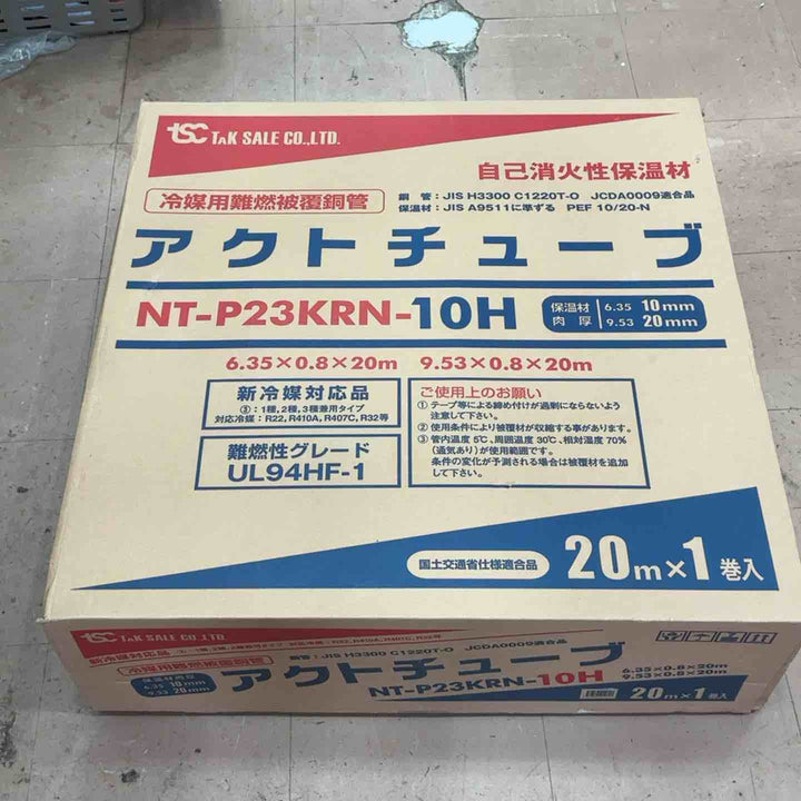 アクトチューブ 冷媒用難燃被覆銅管 ペアコイル 2分3分 NT-P23KRN-10H【草加店】