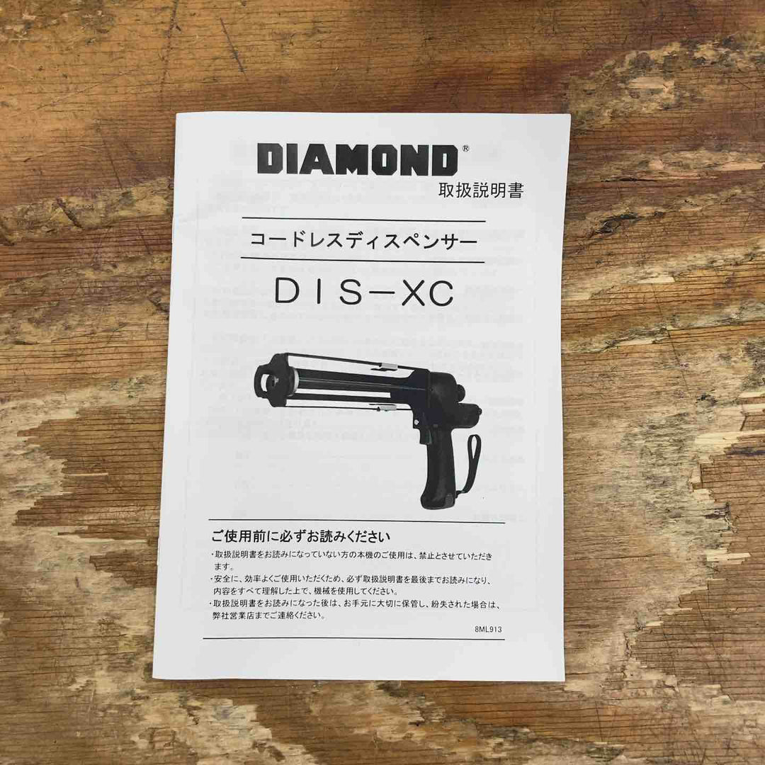 【中古品】◇IKK DIAMOND コードレスディスペンサー 注入器 DIS-XC【柏店】