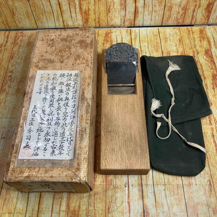 鉋 小片秀司作 銘春乃波涛