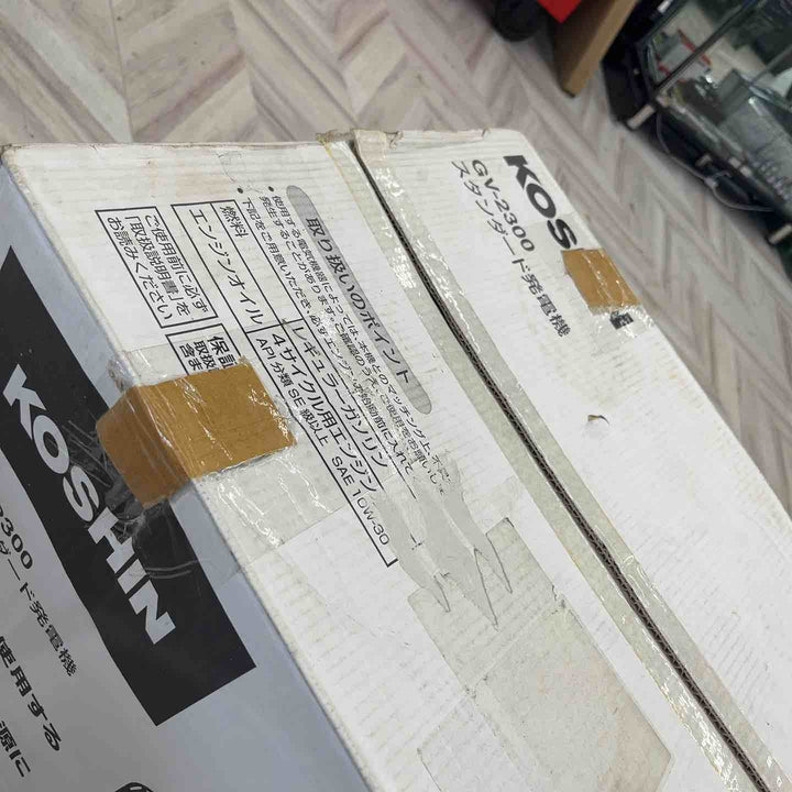 【店頭受取り限定】工進(KOSHIN) スタンダード 発電機 (定格出力2.3kVA) GV-2300【越谷店】
