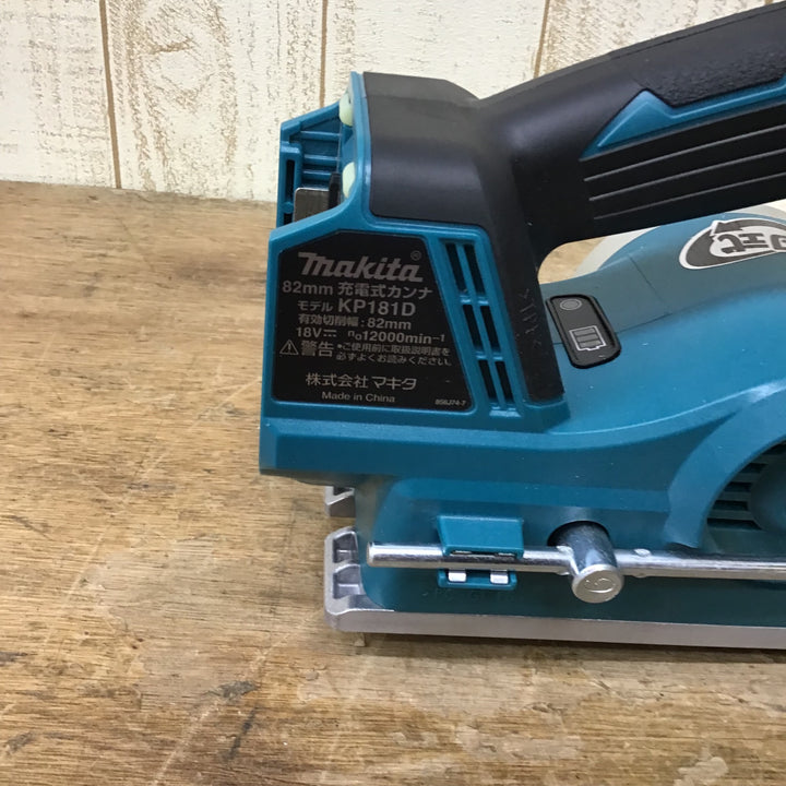 ★マキタ(makita)18V  82mmコードレスカンナ KP181DZ【柏店】