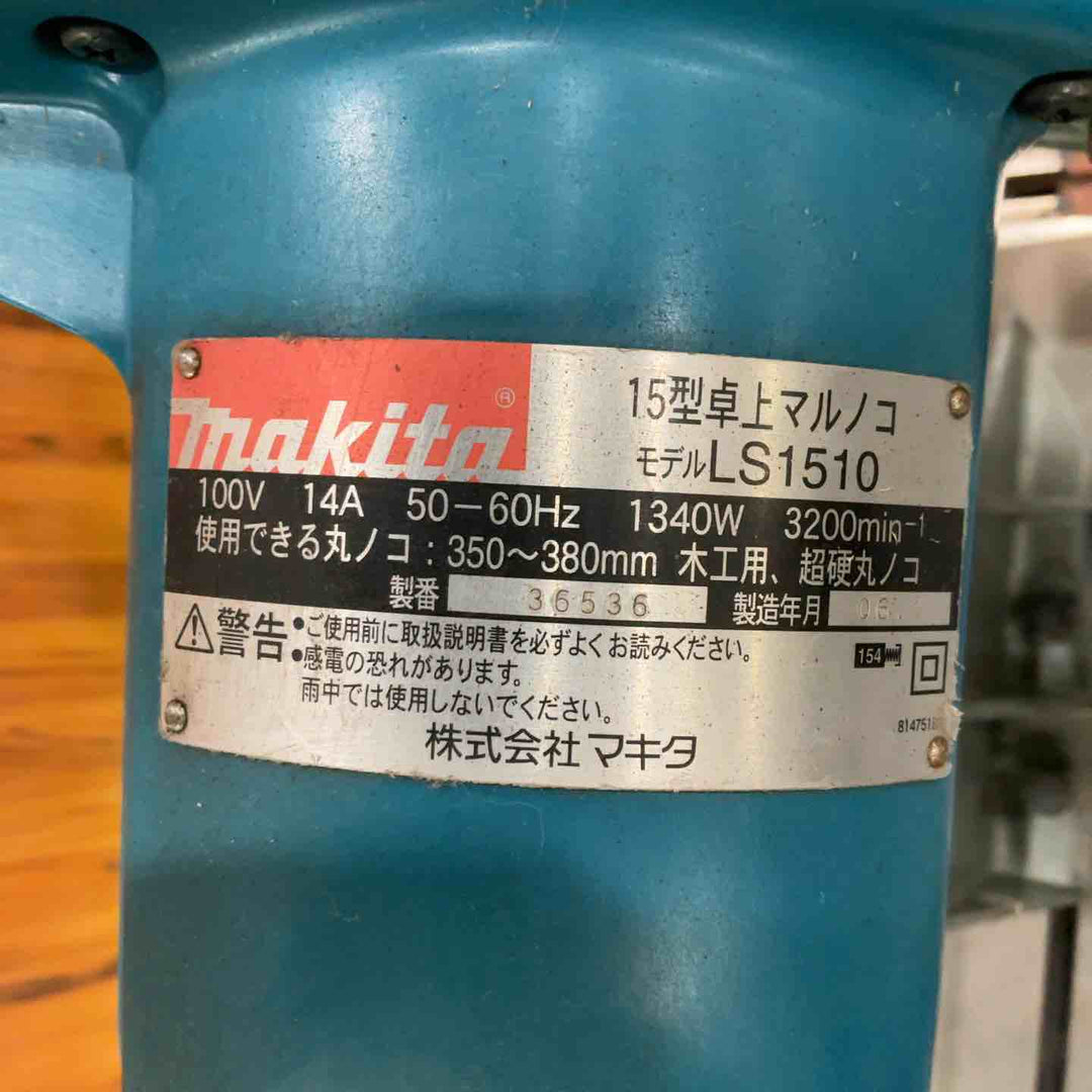 【店頭受取り限定】◇マキタ(makita) 卓上マルノコ LS1510【川口店】