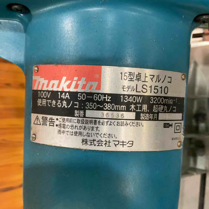 【店頭受取り限定】◇マキタ(makita) 卓上マルノコ LS1510【川口店】