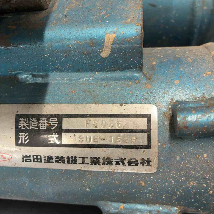 【店頭受取り限定】 アネスト岩田 iwata 3.5馬力エンジンコンプレッサー SUE-152PB 【藤沢店】
