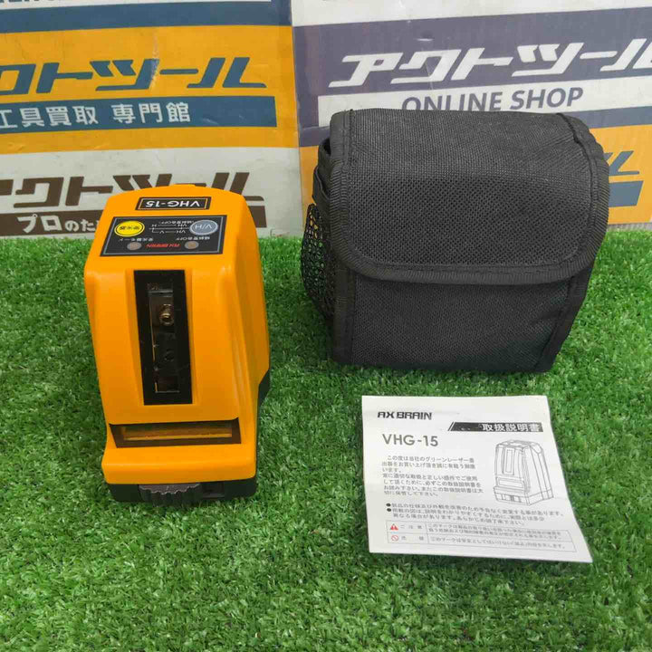 アックスブレーン 受光器対応 アテ・ヨコグリーンレーザー墨出し器(収納ケース付) VHG-15【草加店】