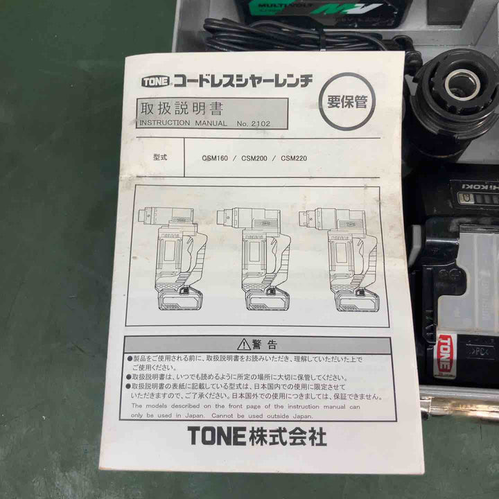 TONE　コードレスシャーレンチ　CSM160　バッテリ2(18/36VマルチボルトBSL36B18)＋急速充電器 UC18YDL2【戸田店】