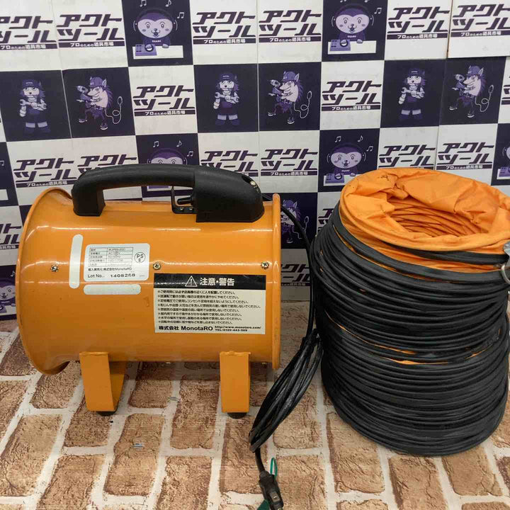 【中古品】モノタロウ 送風機 MJPBS-200 ダクト付き【所沢店】