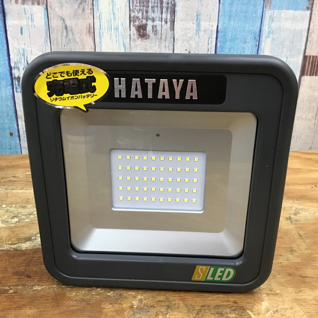 〇ハタヤ(HATAYA) 充電式LED投光器 LWK-S【柏店】