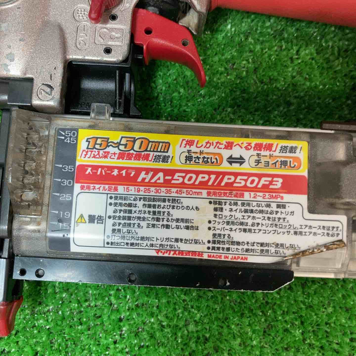 ★マックス(MAX) 高圧ピンネイラ HA-50P1/P50F3【岩槻店】
