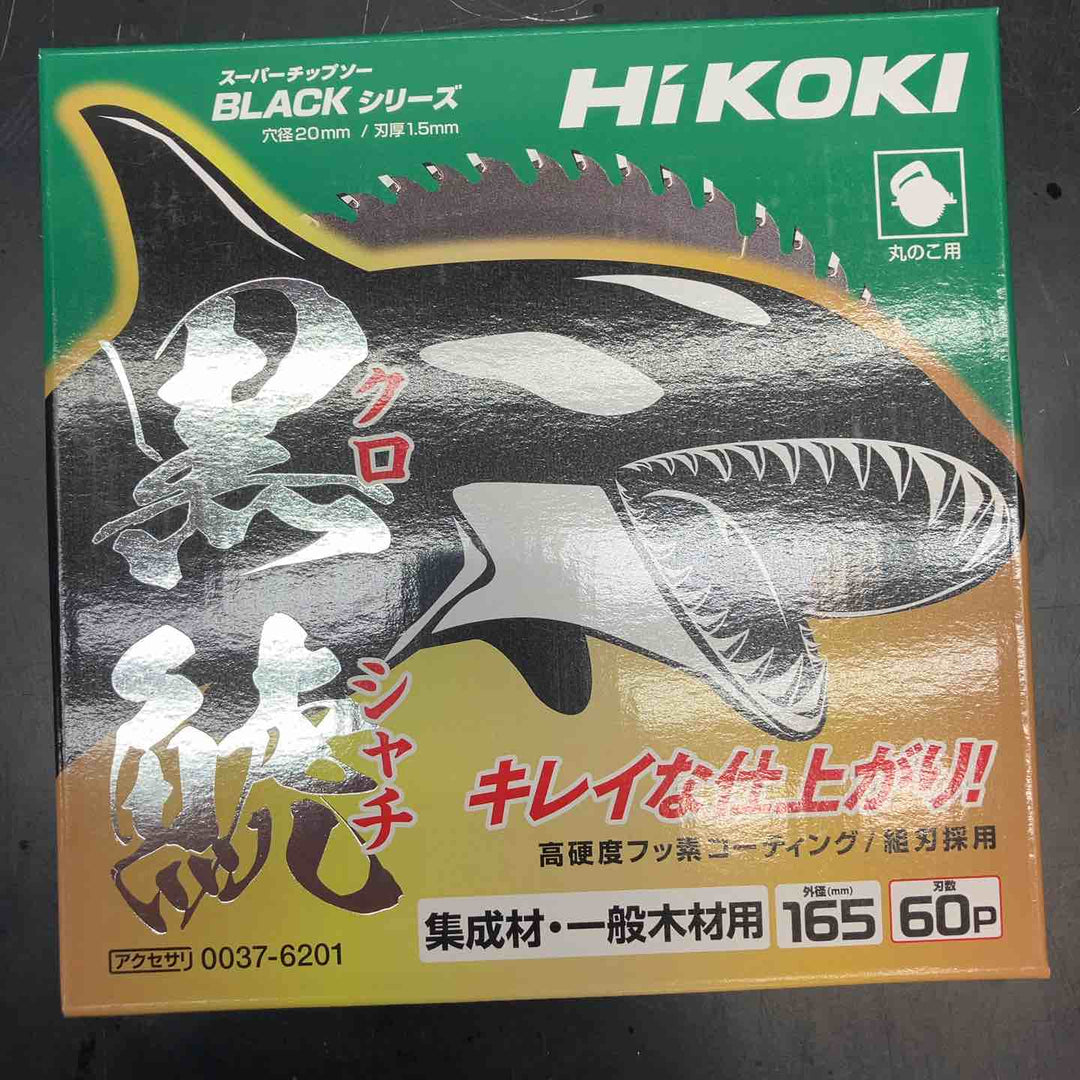 HiKOKI(ハイコーキ) スーパーチップソー黒鯱 丸ノコ用 147㎜～165㎜6枚 セット　木材用【川越店】