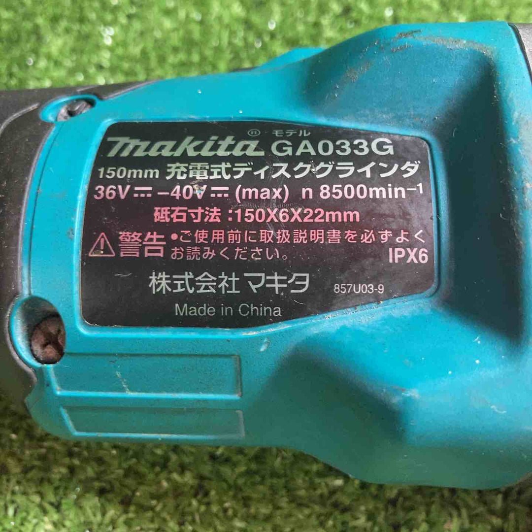 ★マキタ(makita) 150mmコードレスディスクグラインダー GA033GZ【川崎店】