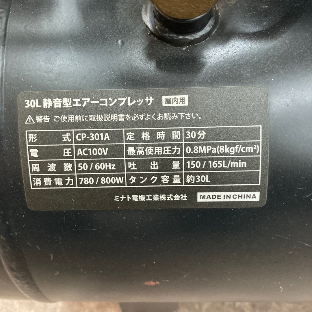 【店頭受取り限定】MINATO エアーコンプレッサー 静音オイルレス型30L CP-301A【所沢店】