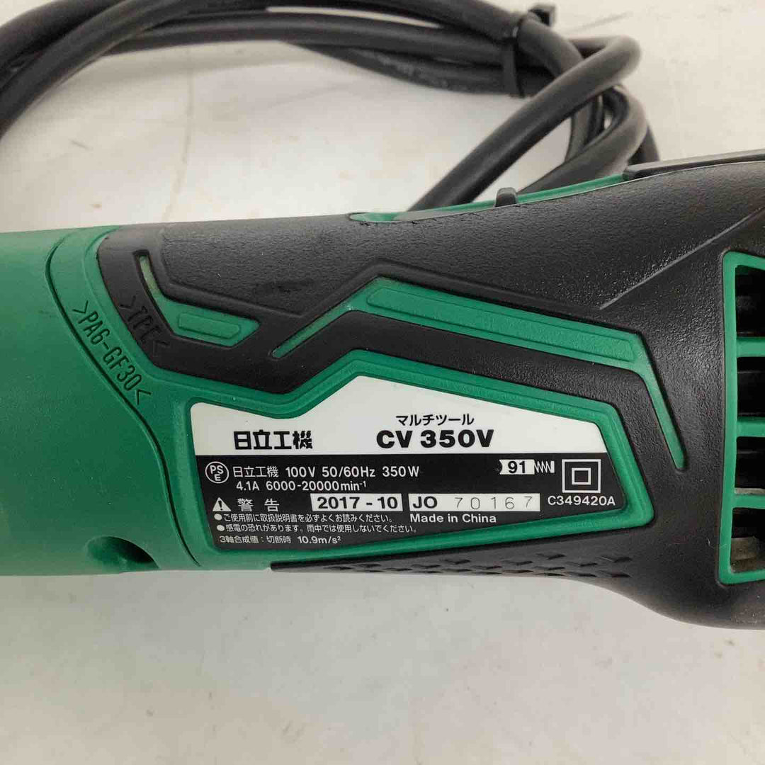★ハイコーキ(HIKOKI ※旧:日立工機) マルチツール CV350V【狭山】