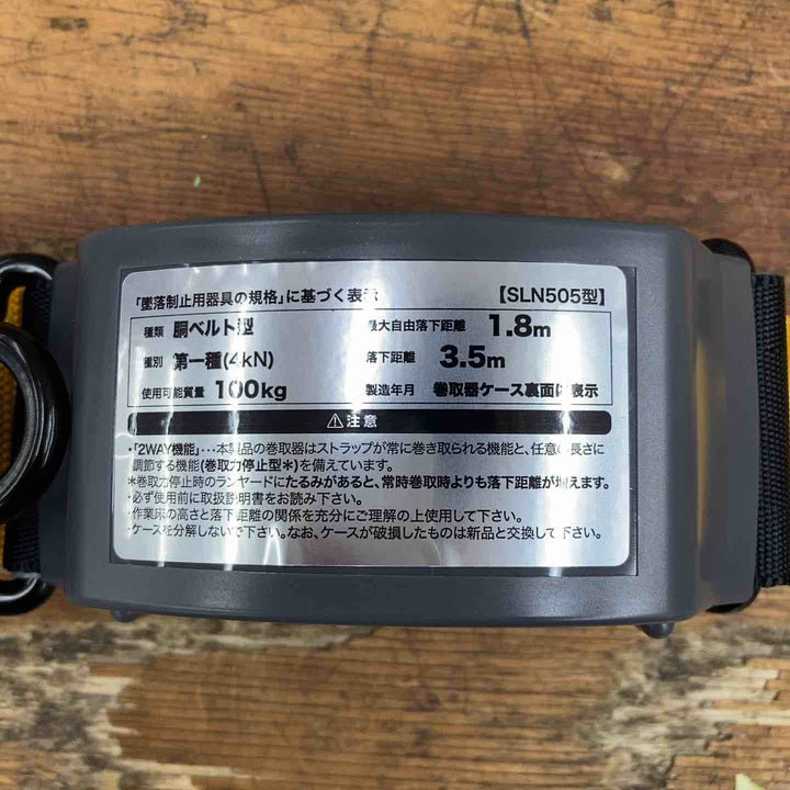 ◇タイタン SLN505+RICORO-N補助ロープ ロック装置付巻取器式胴ベルト イエロー SLN505-RW-YL-L【柏店】
