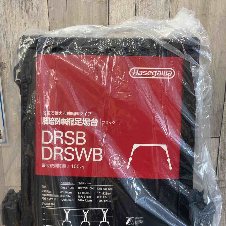 【未使用(店頭展示品)】長谷川工業(Hasegawa) BLACK LABEL 脚部伸縮足場台 DRSB-1000 (0.65~0.96m) (10060)【東大和店】