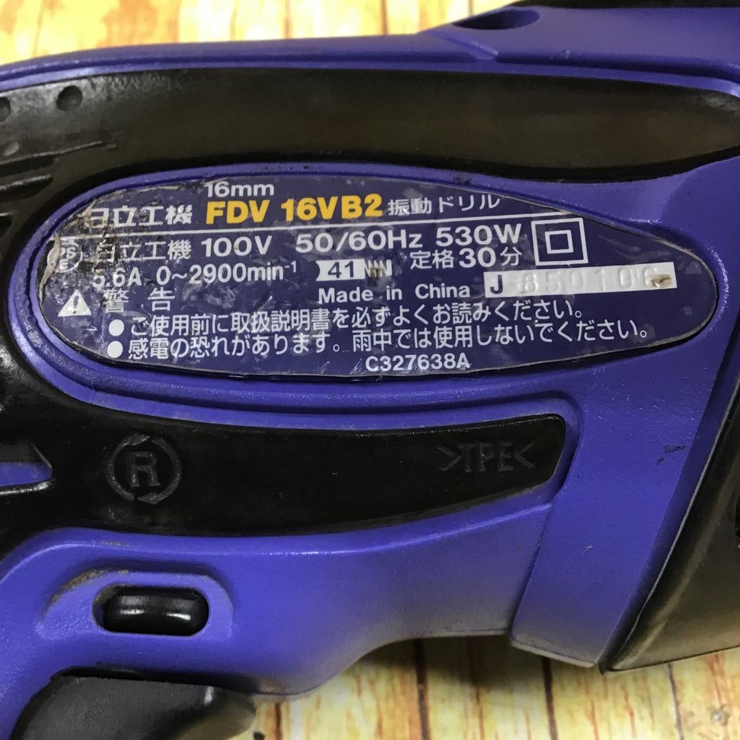 ○ハイコーキ(HIKOKI ※旧:日立工機)  振動ドリル FDV16VB2【川崎店】