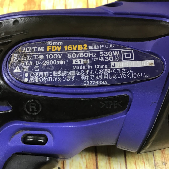 ○ハイコーキ(HIKOKI ※旧:日立工機)  振動ドリル FDV16VB2【川崎店】