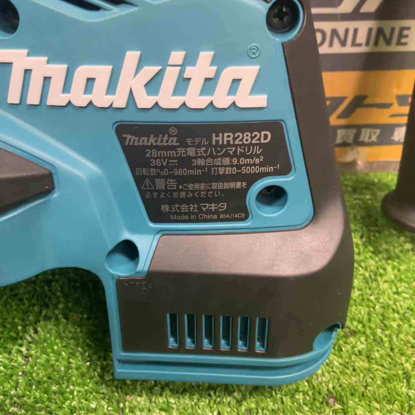 ☆マキタ(makita) コードレスハンマドリル HR282DPG2【草加店