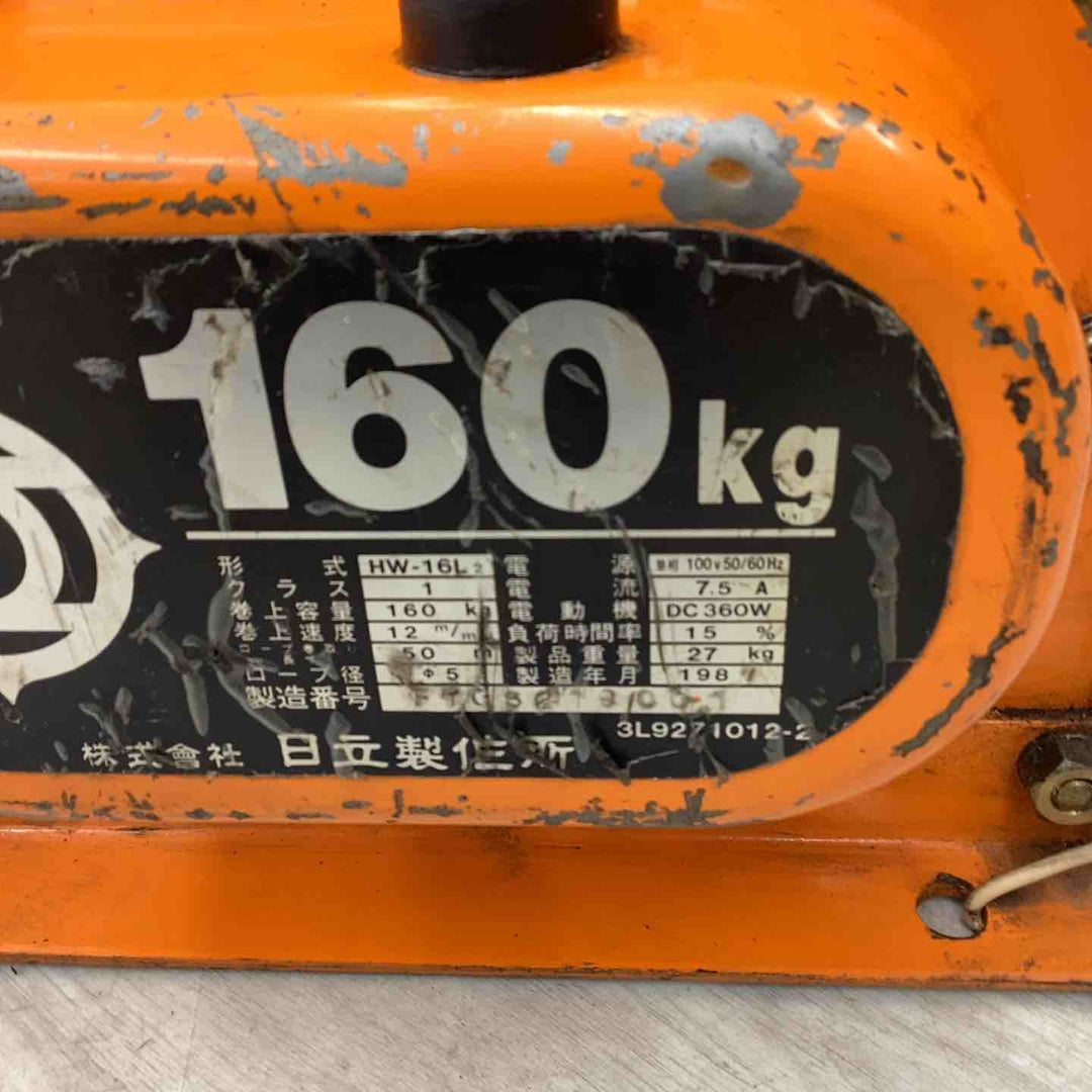 HITACHI 日立製作所 電動ウインチ HW-16L2 【越谷店】