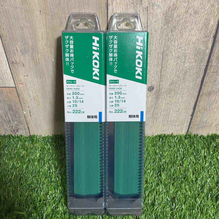 ◇HiKOKI セーバーソーブレード No.222CW ストレート 50枚 解体用 200mm　25枚入り2個セット【戸田店】