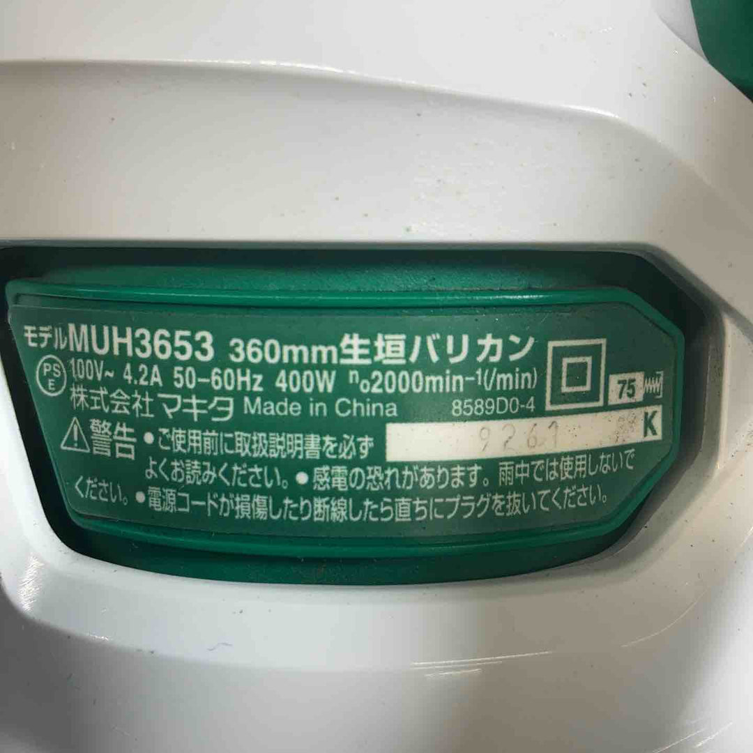 マキタ(makita) 360mm生垣バリカン MUH3653【藤沢店】