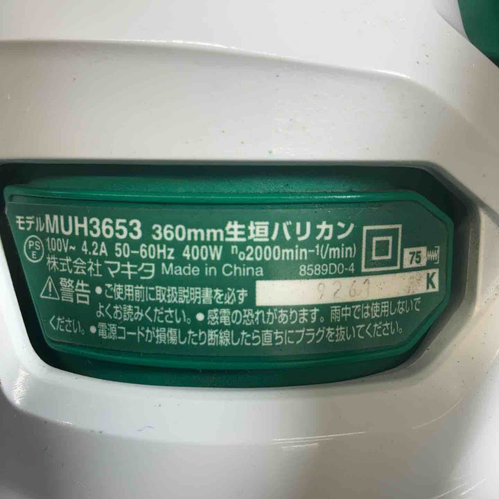 マキタ(makita) 360mm生垣バリカン MUH3653【藤沢店】