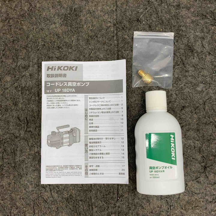 【未使用品】 ハイコーキ/HIKOKI コードレス真空ポンプ UP18DYA(XHZ) 【鴻巣店】