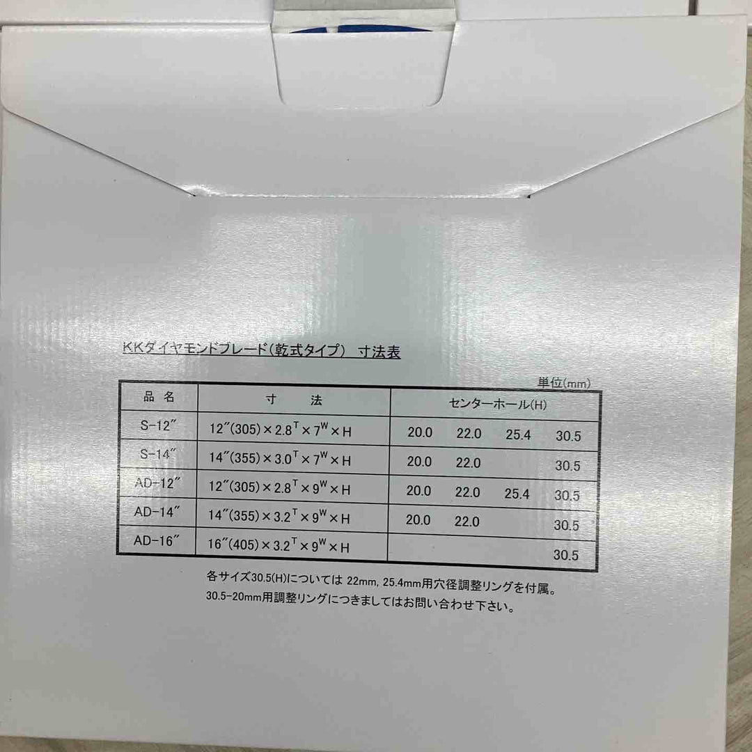 関西工具製作所 ダイヤモンドブレード S-12 305mm 30.5H 4枚セット ハンドカッター用 ドライ仕様　【越谷店】
