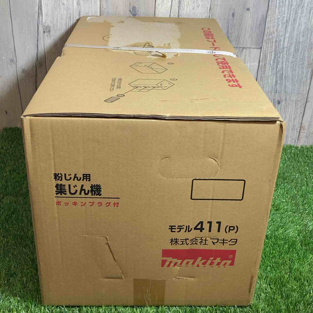 ☆マキタ(makita) 集じん機 411(P)未開封品 上部表面剥がし跡あり【戸田店】