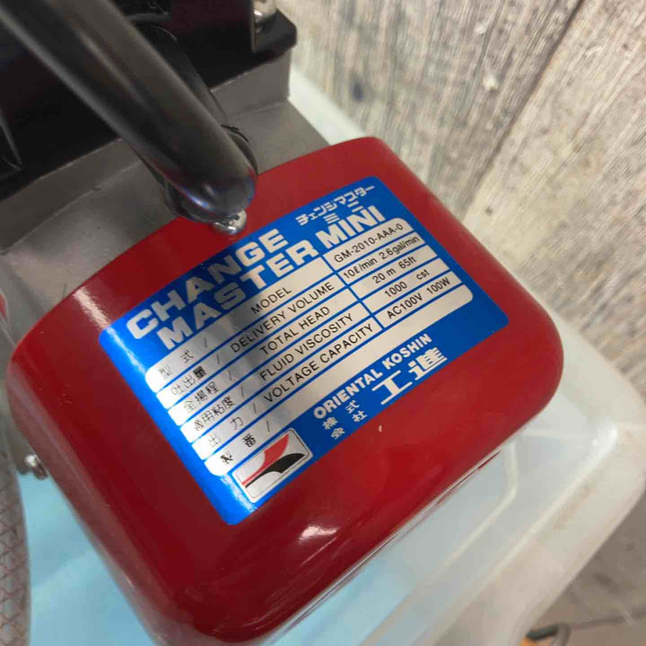 【中古品】◇工進 チェンジマスターミニ100Ｖタイプ GM2010【東大和店】