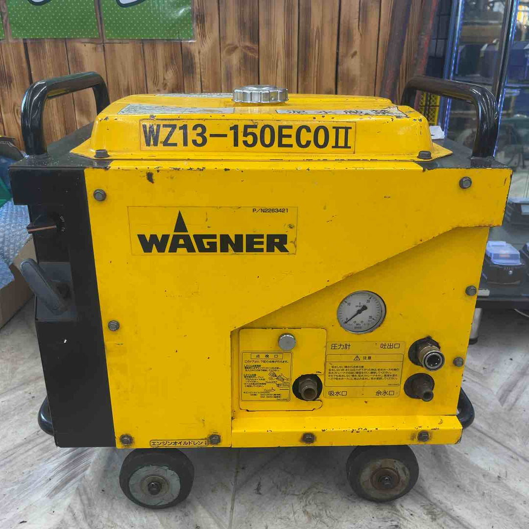 【店頭受取り限定】◇ワグナー(WAGNER) エンジン高圧洗浄機 WZ13-150ECOⅡ WZ13-150ECO2【越谷店】
