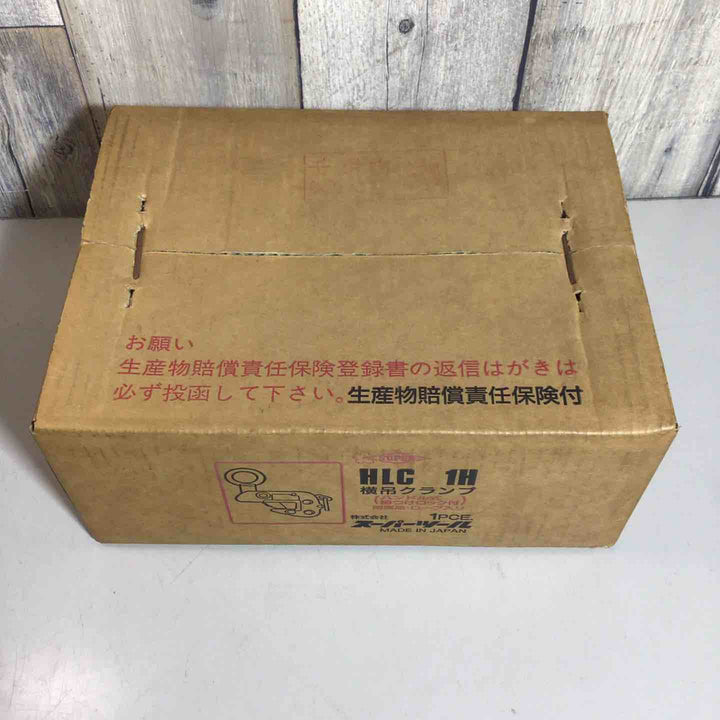 【未使用品(未開封)】 スーパーツール SUPERTOOL 横吊クランプ (ロックハンドル式) HLC1H クランプ 【戸田店】